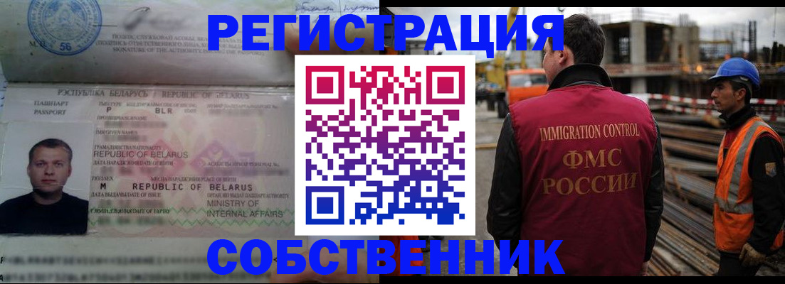 временная регистрация законно в Уварово