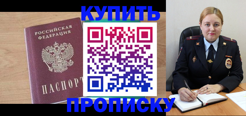 прописка гарантия в Уварово